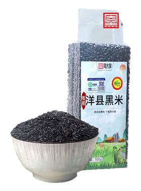 黑米洋县优质有机产地直供新米