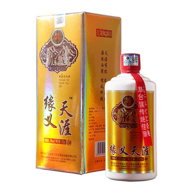 贵州53度瓶装送礼酱香型白酒