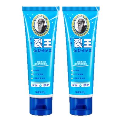 裂王抗裂防裂膏防冻霜新喜乐