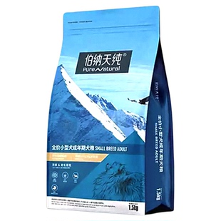 伯纳天纯狗粮小型犬成犬狗粮幼犬经典系列1.5kg鸡肉泰迪比熊博美