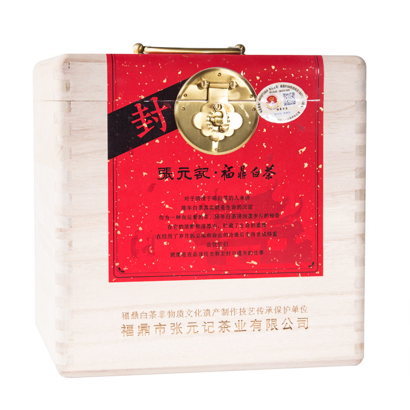 张元记系列福鼎白茶500g白牡丹