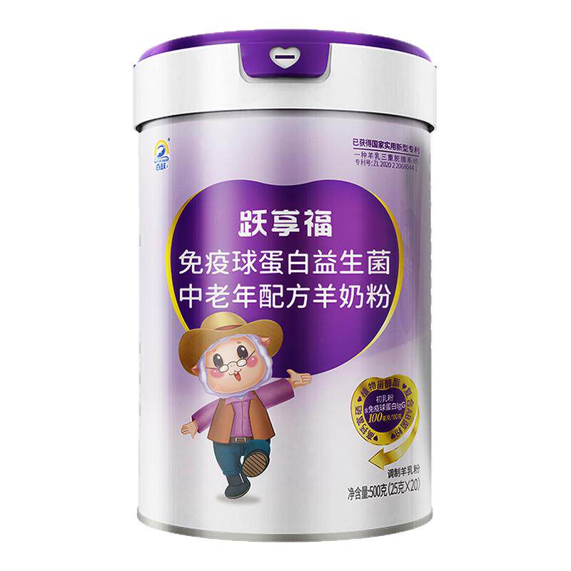 肠胃不好？免疫力低？配方羊奶粉