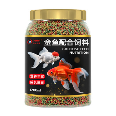 百乐嘉金鱼饲料草金鱼专用鱼饲料小颗粒兰寿鱼食锦鲤通用观赏鱼粮