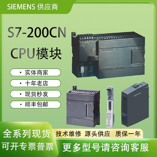 议价西门子S7-200plc模块6ES7214/216/212/216/-1AD/2AD/0XB8技术