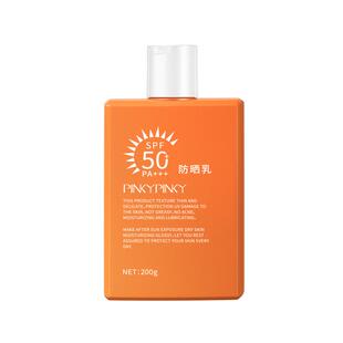 【用一夏200g】防晒霜乳50倍清爽防水面部身体大容量防紫外线正品