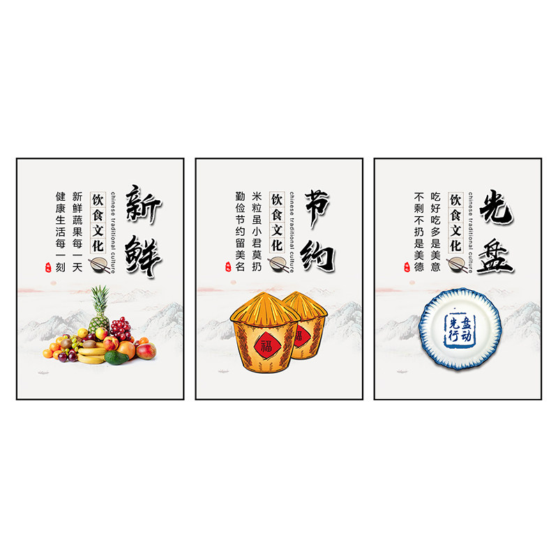 食堂文化装饰画学校企业餐厅饭店挂画节约粮食光盘行动标语墙壁画