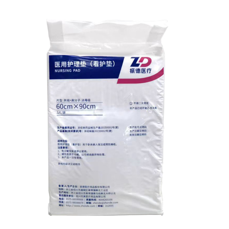 振德医用护理垫60*90夹绒+高分子