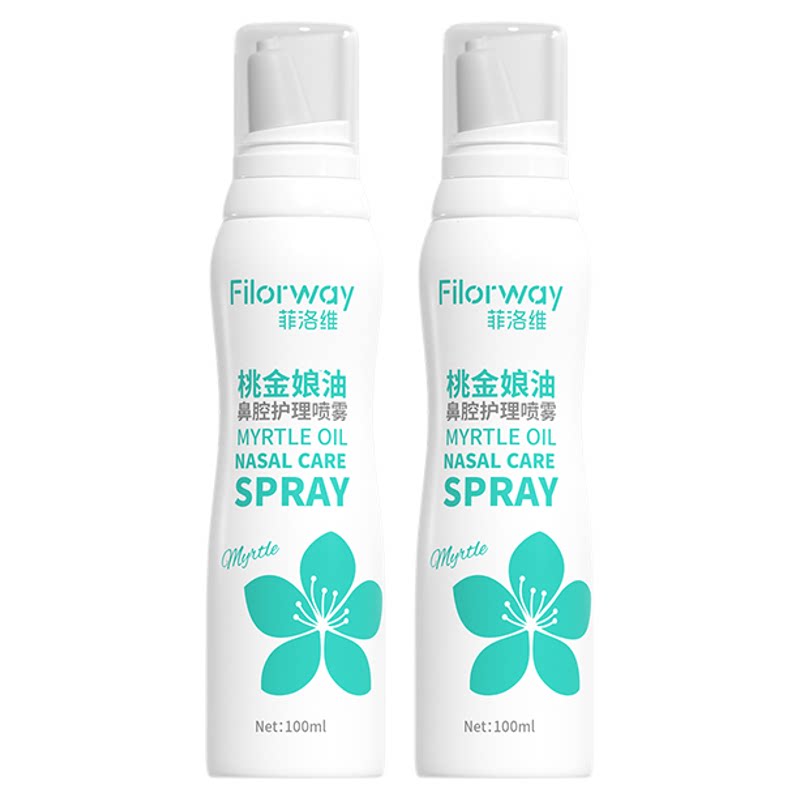 菲洛维鼻腔喷雾儿童桃金娘油新款