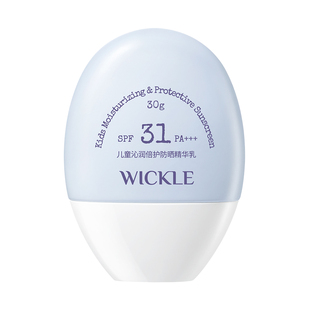 wickle儿童防晒霜轻乳防晒宝宝专用隔离紫外线防晒乳霜SPF31