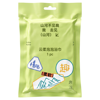 十月结晶一次性加厚浴巾毛巾