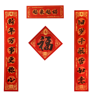 【普陀山正品】越来越好书法对联2026新款马年春联新过年春节门贴