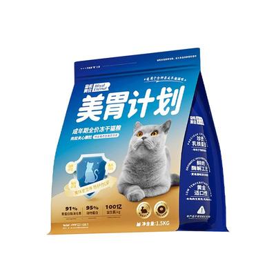 成猫专用肉松猫粮护肠胃高性价比