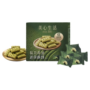 【爆款抹茶黄油酥】美心生活抹茶黄油酥黄油曲奇双旦伴手礼团购