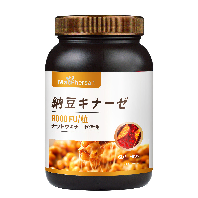 8000FU纳豆激酶原装进口麦弗逊