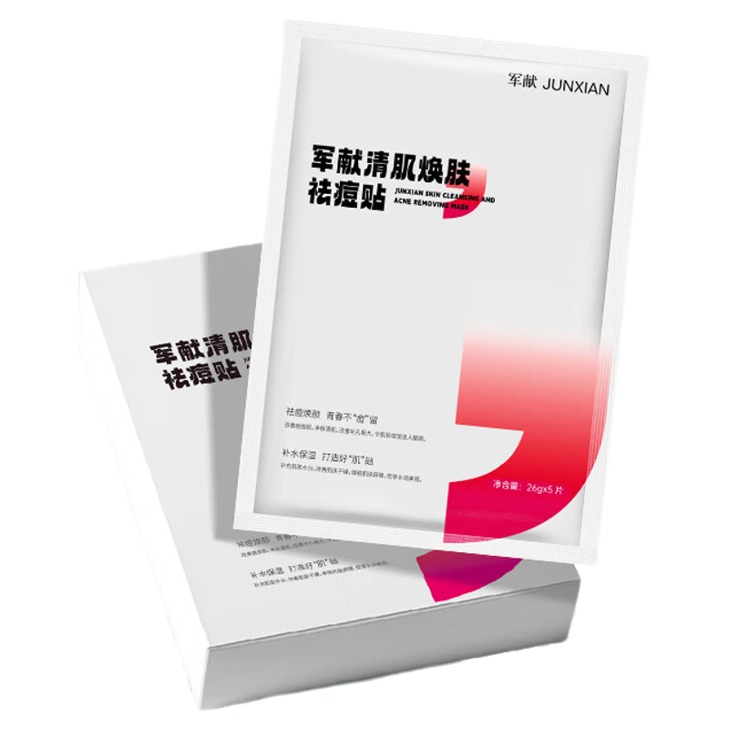 三盒15片军献清肌焕肤祛痘面膜贴