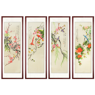 梅兰竹菊四条屏挂画客厅中式沙发背景墙装饰壁画纯手绘花鸟字画框