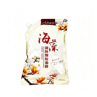 天然小颗粒植物海藻面膜补水嫩肤水润夏日护肤美容院夏日护肤
