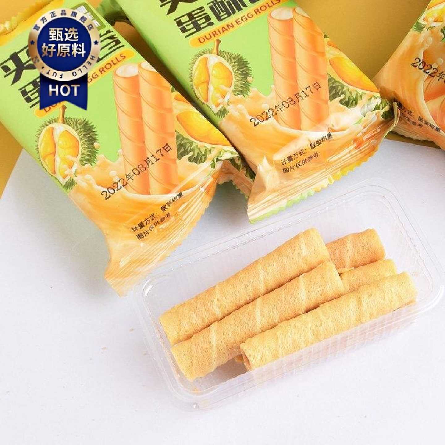 七点食分夹心蛋酥卷榴莲味注芯蛋卷小包袋装早餐酥脆饼干干零食