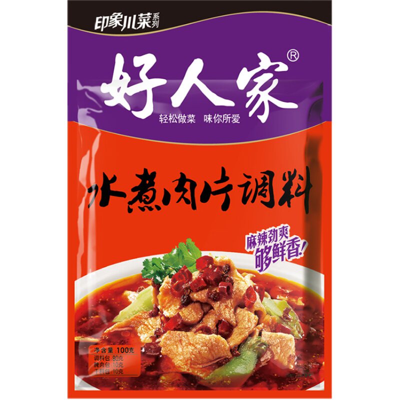 好人家水煮肉片调料100g麻辣劲爽家常川菜调料