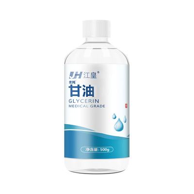 护肤纯甘油补水保湿润滑防干裂