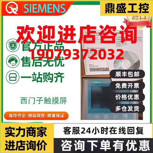 议价西门子触摸屏6AV2123-2DB03/2GA03/2GB03/2JB03/2MA03/2MB03-