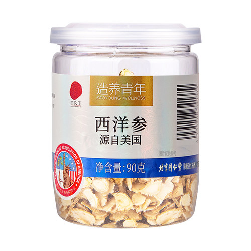 北京同仁堂美国花旗参西洋参片官方旗舰店正品4#90g节日礼品礼物