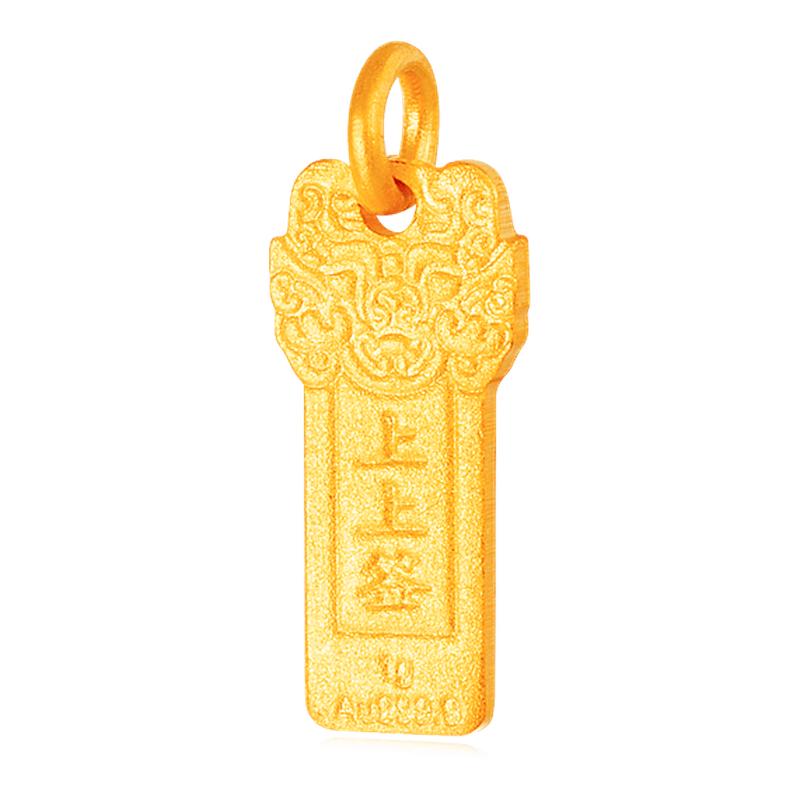 天美珠宝黄金上上签运昌符吊坠