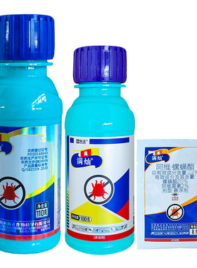 满灿22%阿维菌素农药杀虫杀螨剂