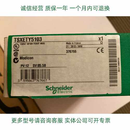 议价施耐德现货模块TSXFPP10 TSXETY5103C质保一年