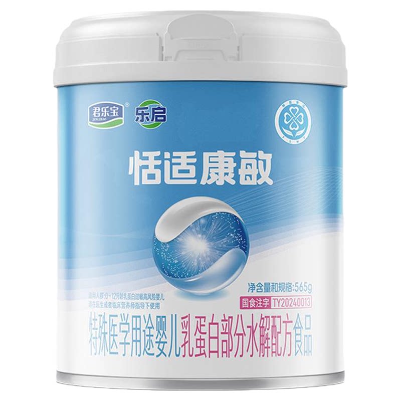君乐宝恬适康敏特殊医学用途奶粉