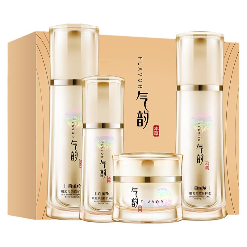 气韵肌源多效新肌礼盒正品水乳霜