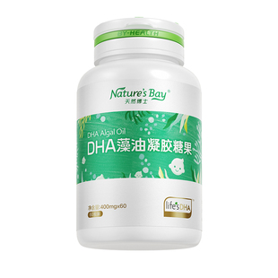 金标天然博士dha藻油小琥珀婴儿婴幼儿宝宝儿童孕妇可用软胶囊DHA