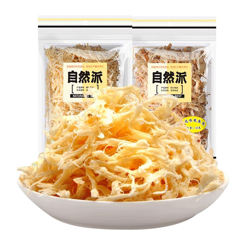 自然派鱿鱼丝50g鱿鱼须干货解馋香辣炭烧北海风味手撕鱿鱼小零食