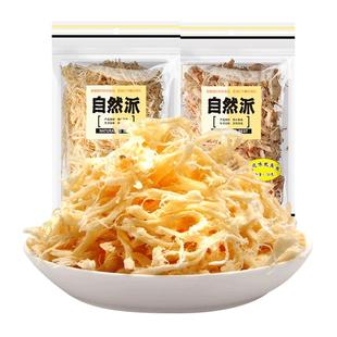 自然派鱿鱼丝50g鱿鱼须干货解馋香辣炭烧北海风味手撕鱿鱼小零食