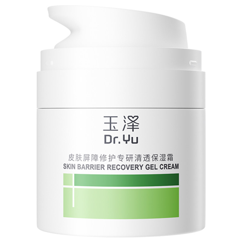 玉泽青蒿修护面霜干油敏面霜