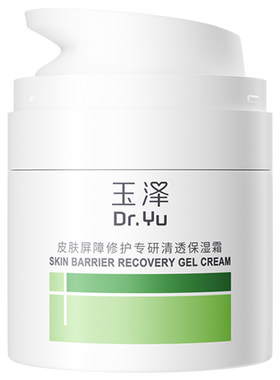 玉泽青蒿修护面霜干油敏面霜