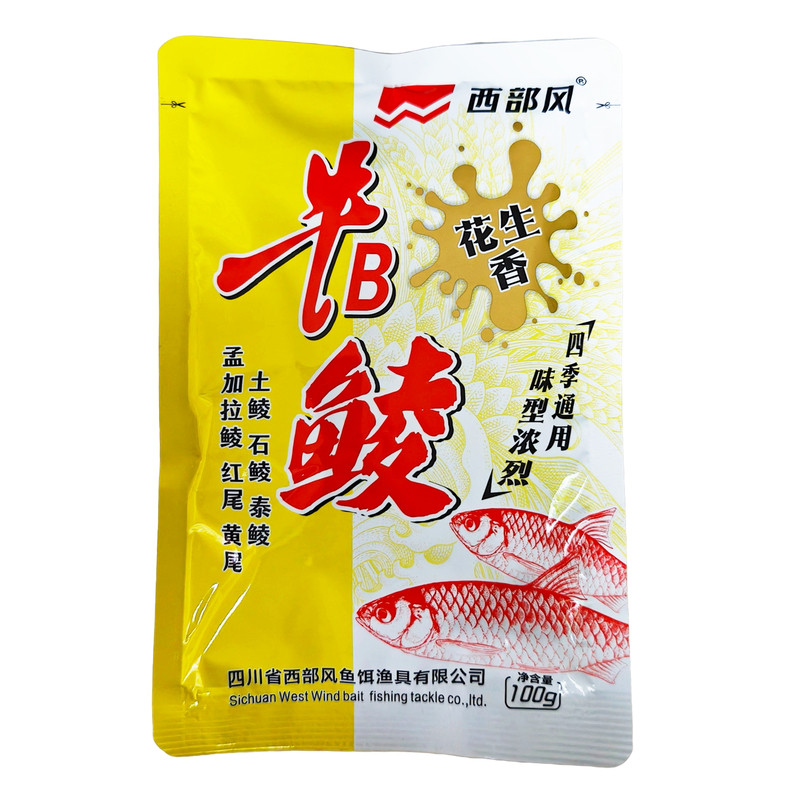 西部风牛B鲮鲮鱼饵料专攻土鲮