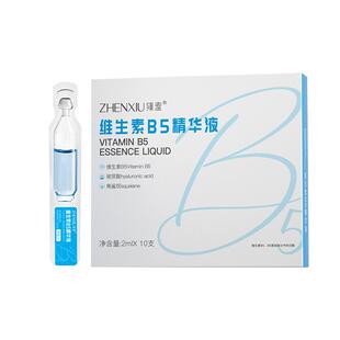 维生素B5精华液次抛精华液抗皱紧肤减少纹理提升肌肤水分嫩肤淡痘