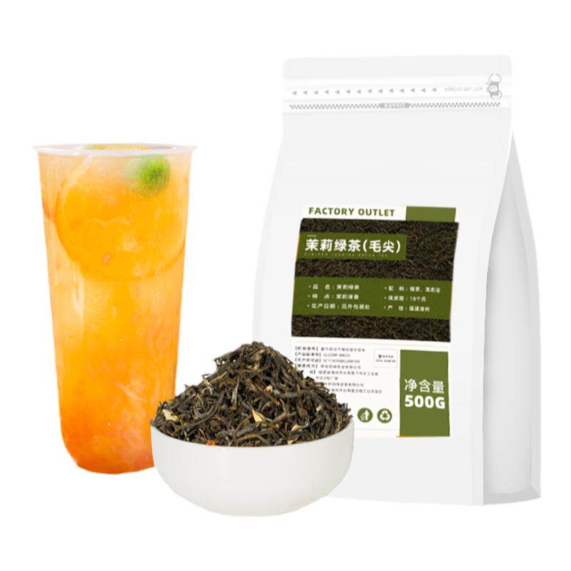 茉莉毛尖茉莉绿茶奶茶店专用原料