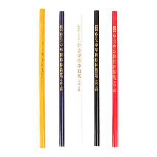 正品中华牌特种铅笔适用玻璃皮革塑料金属瓷器点位划线标记木工绘画定位划线彩铅实验室服装木工专用536