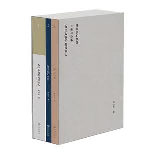 理想国陈丹青系列任选 除非我们亲历 目光与心事 为什么我不是读书人 荒废集 我的大学 局部张岪与木心等作品精选集访谈讲合集书