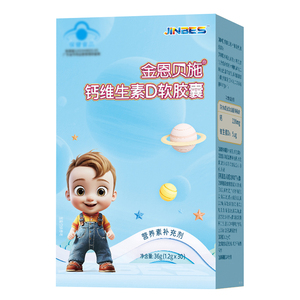 【含钙220mg】维生素d3钙婴儿