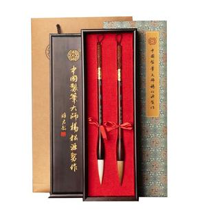 善琏湖笔 翰墨清远 毛笔套装轻工大国工匠杨松源亲制大师级高档毛笔礼盒套装纯狼毫纯羊毫书法笔国画湖笔大楷