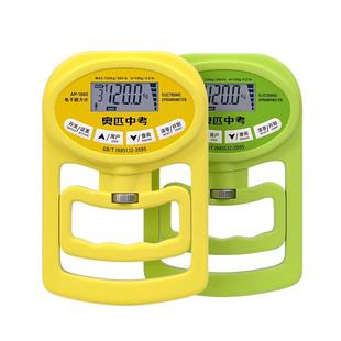 奥匹握力计测试仪中考测握力专用学生智能可调节电子计数握力器