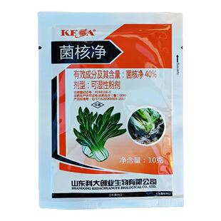 菌核净水稻纹枯病烟草赤星病油菜菌核病农药杀菌剂