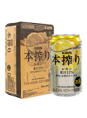 麒麟本榨日本进口微醺鸡尾酒果酒