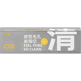 【王一博同款】C咖清洁祛痘美白小罐膜毛孔去黑头涂抹面膜