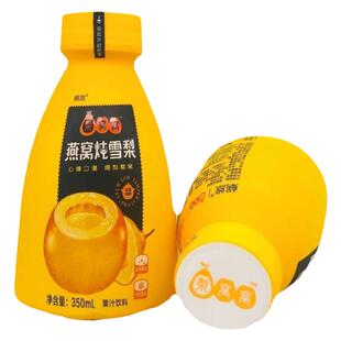 蜗旅梨窝窝燕窝炖雪梨果汁饮料350ml*12瓶网红高颜值饮料解暑