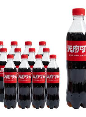 天府可乐草本植物精制450ml大瓶装汽水饮品国产碳酸饮料整箱