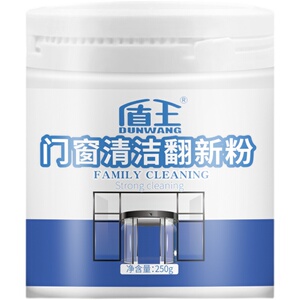 门窗除氧化翻新去污去黄清洗剂